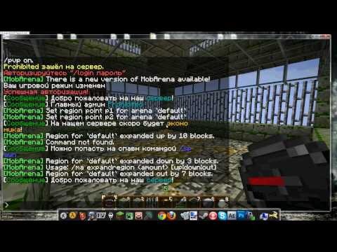 Обзор bukkit плагинов minecraft: ..MobArena