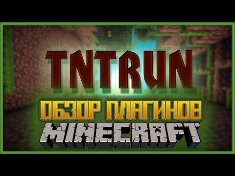 Обзор Bukkit плагинов Minecraft. TNTRun