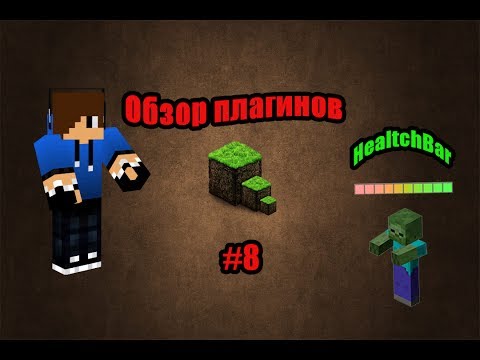Обзор плагинов на Minecraft 1.5.2 #8-[HealthBar]