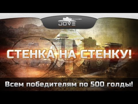 Капитал-Шоу "Стенка на Стенку" #11. Победителям по 500 золота!