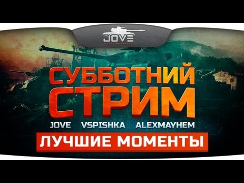 Лучшие моменты бананового стрима с AlexMayhem & Vspishka.