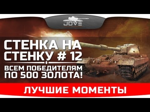 Лучшие моменты капитал-шоу "Стенка на Стенку" #12.