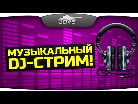 Музыкальный Стрим с DeSeRtod и DJ Alex Key.
