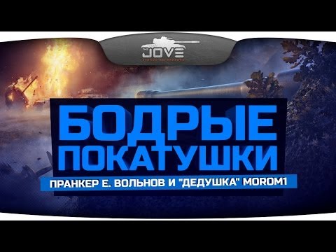 Покатушки с пранкером Е. Вольновым и "дедушкой" Morom1. [18+]