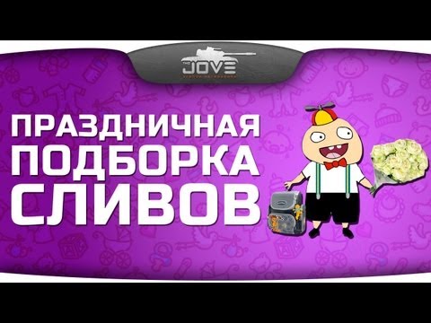 Праздничная подборка сливов к 1 Сентября [18+]