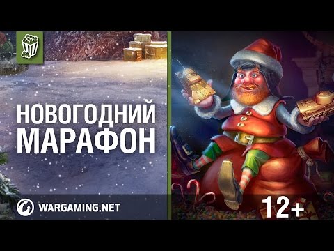 Специальная трансляция. Новогодний марафон