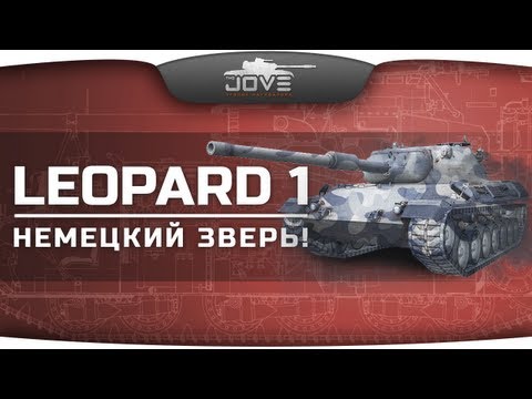 Немецкий Зверь! (VOD по Leopard 1)
