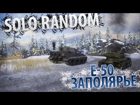 Quadratisch. Praktisch. Gut. (VOD по E-50)