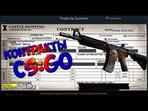 Контракты CS:GO Грифон