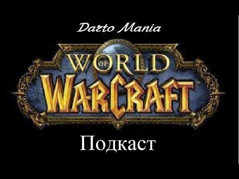 Подкаст от 12.10.13.
