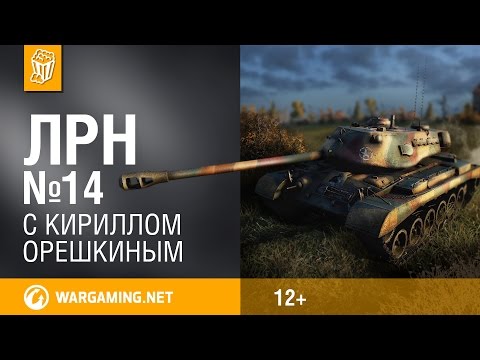 Лучшие реплеи недели. Выпуск №14
