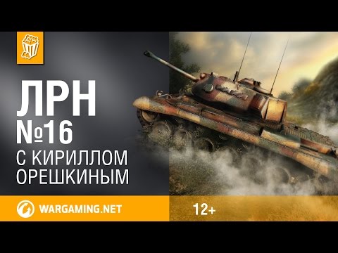 Лучшие реплеи недели. Выпуск №16