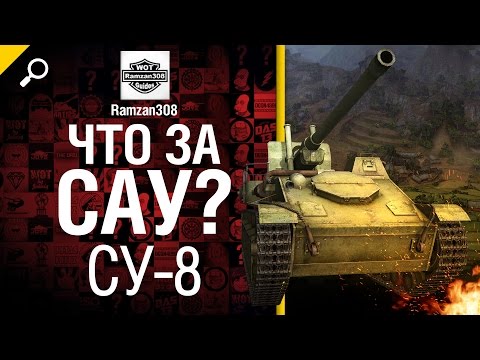 Что за САУ?  СУ-8 - обзор от Ramzan308 [World of Tanks]