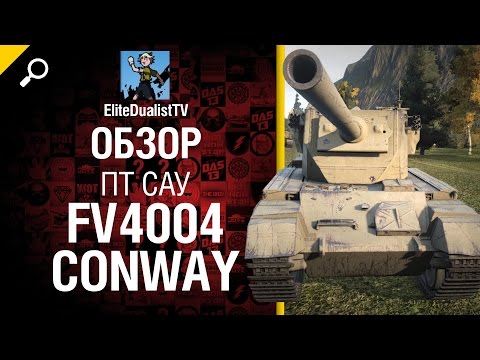 ПТ САУ  FV4004 Conway - обзор от EliteDualistTV [World of Tanks]