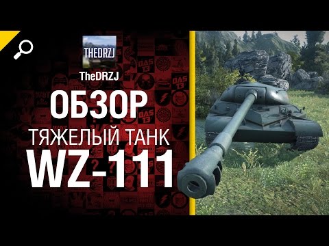 WZ-111 китайский прем-тяж на халяву! - обзор от TheDRZJ [World of Tanks]