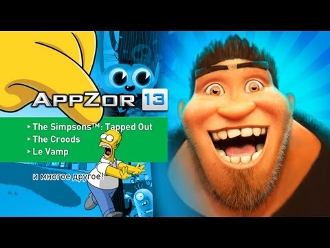 Appzor №13