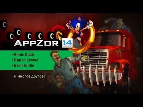 Appzor №14