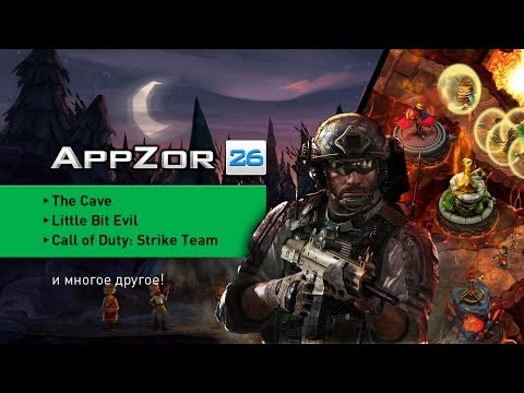 Appzor №26 [Мобильные игры] - The Cave, Gunner Z, Drift Mania, Call of Duty: Strike Team...