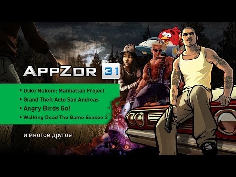 Appzor №31 [Мобильные игры] - GTA San Andreas, Duke Nukem: Manhattan Project, Fightback...