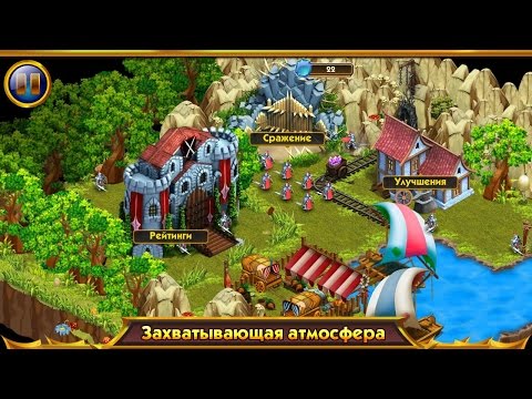 Башни: Горный Король игра на Андроид