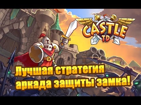 Castle Defense игра на Андроид и iOS