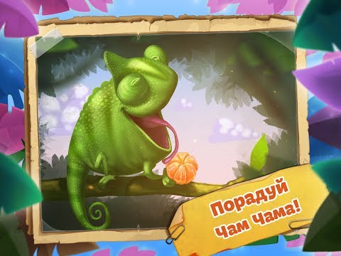 Cham Cham игра на Адроид и iOS
