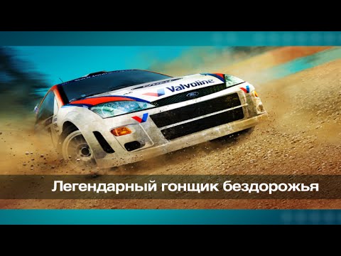 Colin McRae Rally игра на Андроид и iOS