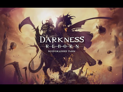 Darkness Reborn игра на Андроид и iOS