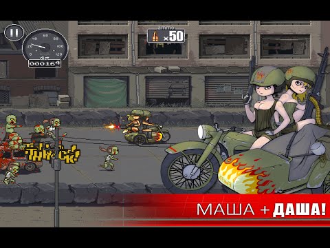 Dead Ahead игра на Android и iOS