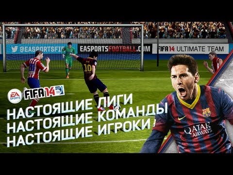 FIFA 14 игра на Android и iOS