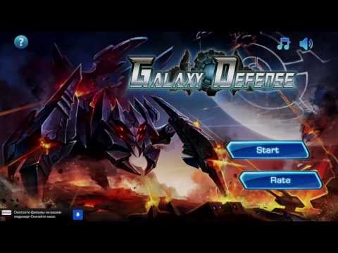 Galaxy Defense игра на Android
