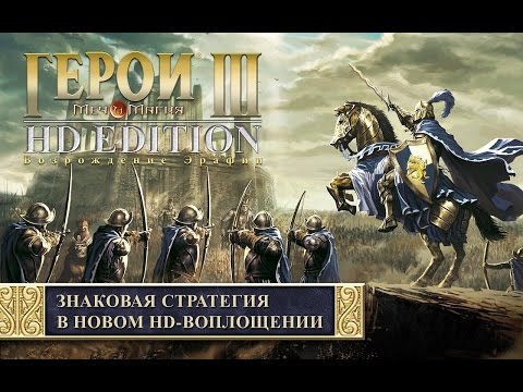 Герои Меча и Магии III игра на Андроид и iOS