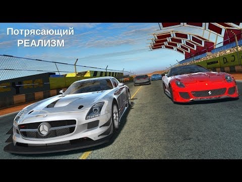 GT Racing 2: The Real Car Exp игра на Андроид и iOS