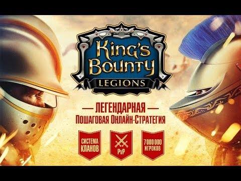 King's Bounty: Legions игра на Android и iOS