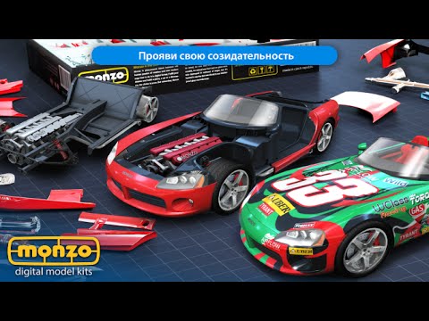 MONZO игра на Андроид и iOS