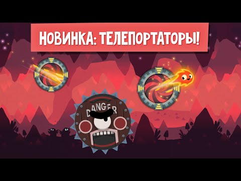 Pyro Jump игра на Андроид и iOS