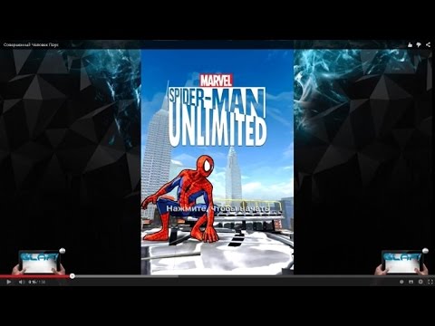 Spider-Man Unlimited игра на Андроид и iOS