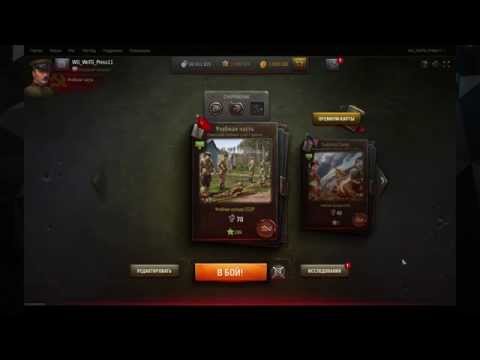 Видео с ЗБТ World of Tanks Generals