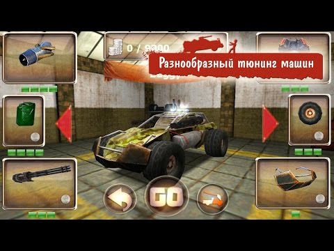 Zombie Derby игра на Андроид и iOS