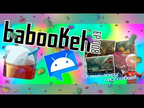 Обзор игр Android: Stay Alight; Desktop Notifications; Smoothie