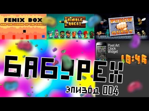 Обзор игр на Android: Fenix Box; Punch Quest; Nimble Quest; Pixel Art Clock Widget
