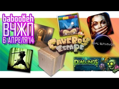 ВоЧтоЖеПоиграть!? #0005 - Еженедельный Обзор Игр на Android и iOS