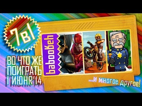 ВоЧтоЖеПоиграть!? #0015 - Еженедельный Обзор Игр на Android и iOS