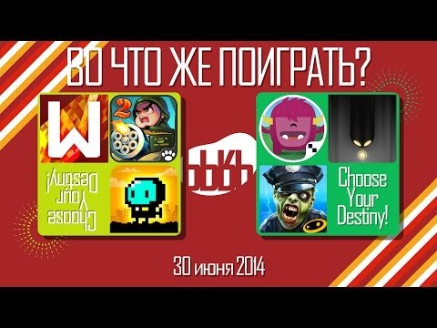 ВоЧтоЖеПоиграть!? #0019 - Еженедельный Обзор Игр на Android и iOS
