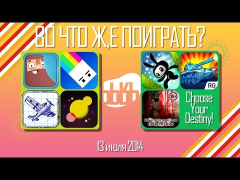 ВоЧтоЖеПоиграть!? #0020 - Еженедельный Обзор Игр на Android и iOS