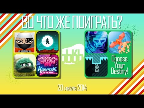 ВоЧтоЖеПоиграть!? #0021 - Еженедельный Обзор Игр на Android и iOS