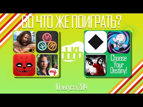 ВоЧтоЖеПоиграть!? #0024 - Еженедельный Обзор Игр на Android и iOS