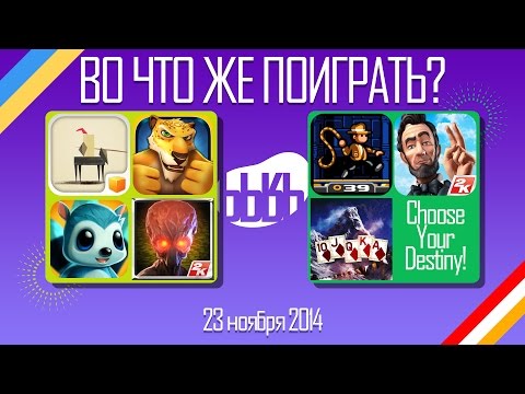 ВоЧтоЖеПоиграть!? #0036 - Еженедельный Обзор Игр на Android и iOS