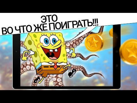 ВоЧтоЖеПоиграть!? #0047 - Еженедельный Обзор Игр на Android и iOS