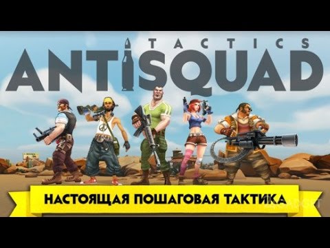 AntiSquad Tactics - Тактическая стратегия на Android(Review)